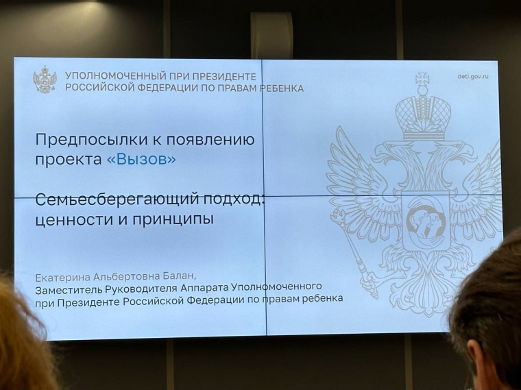 От детоцентричного подхода к семьесбережению! Вместе! ❤.
